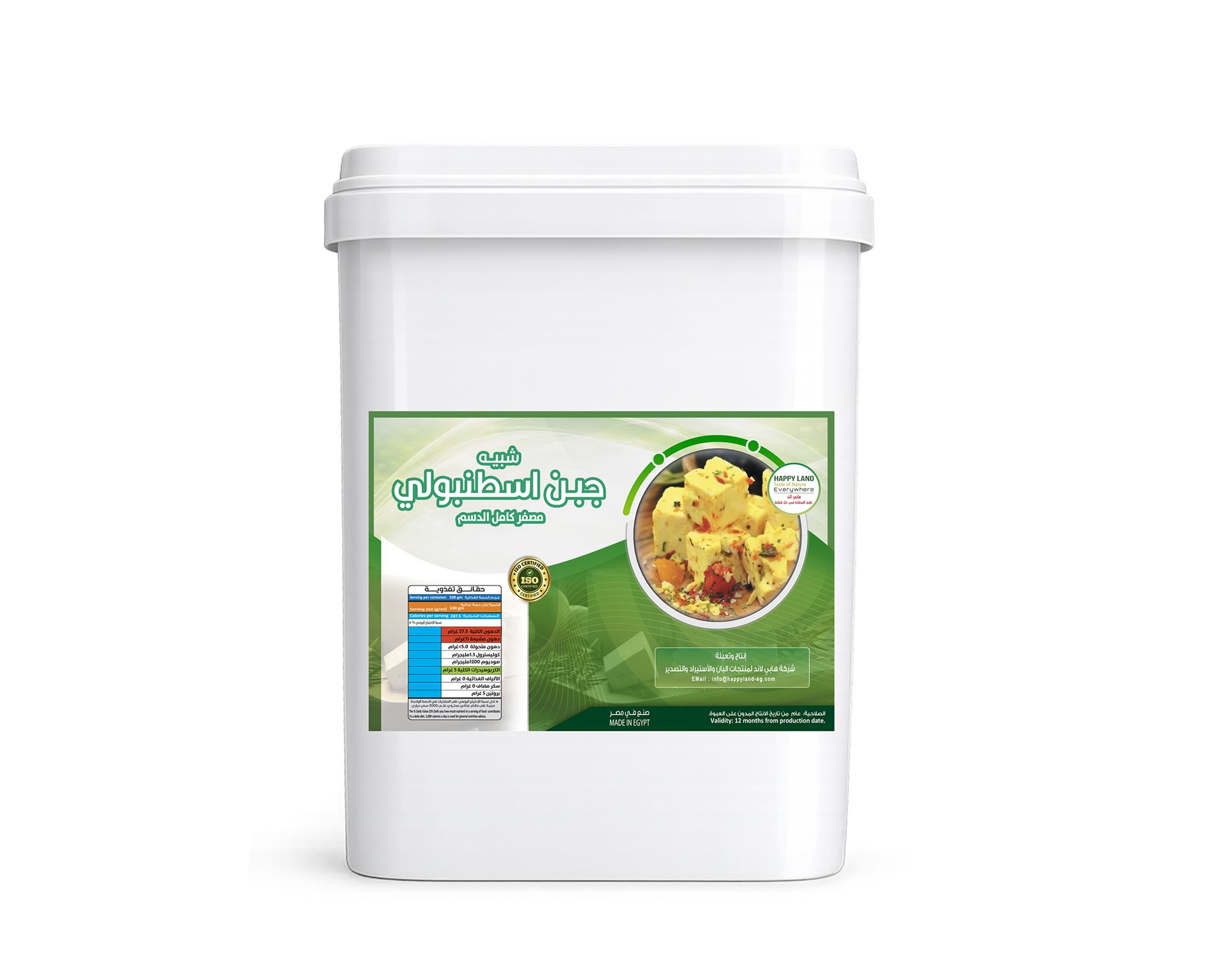 Yellow Analogue Istanbouli Cheese