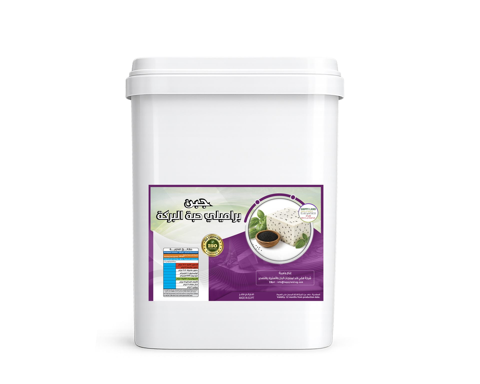 Barameli Cheese Black Seed